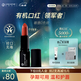Living Nature丽薇奈儿新西兰准孕妇哺乳期口红天然有机保湿滋润唇炎专用#04