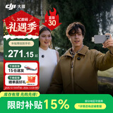 大疆（DJI） Mic Mini 迷你无线麦克风 降噪领夹麦克风 户外采访直播 vlog 手机相机微小型原声级收音麦 【手机可用】一拖二 官方标配【适配安卓+苹果15/16/17系列】