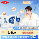 三元极致A2β-酪蛋白纯牛奶250ml*10盒 限定牧场 稀奢奶源 礼盒装
