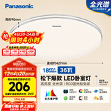 松下（Panasonic）吸顶灯卧室餐厅灯RA95高显色36瓦圆形吸顶灯HHXN4038L
