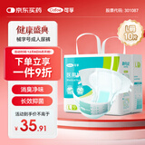 可孚成人纸尿裤老人尿不湿除臭抑菌撕拉式尿裤一次性尿垫隔尿垫失禁护理L码10片（臀围95-120）