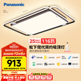 松下（Panasonic）吸顶灯LED吸顶灯客厅调光调色叶影繁星116瓦 HHXZX305L