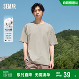 森马[纯棉]T恤男夏简约通勤休闲短袖上衣纯色圆领t恤109924100101