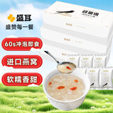 盛耳冻干燕窝银耳羹*3盒装（共18包） 冲泡即食早餐代餐团购送礼礼物