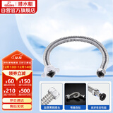 潜水艇（Submarine）E80 80cm波纹管热水器上水管开水器进水管 304#不锈钢耐热水管