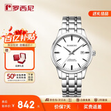 罗西尼（ROSSINI）手表男款 机械手表生日礼物商务简约白盘钢带525701