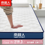 南极人（Nanjiren）床垫床褥泰国抗菌乳胶床垫子1.5x2米立体加厚可折叠榻榻米垫子