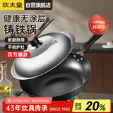 炊大皇炒锅铁锅传世无涂层铸铁炒菜锅32cm电磁炉燃气灶通用锅具C32D2