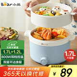 小熊（Bear）电煮锅 宿舍小电锅泡面火锅 电蒸锅蒸煮一体多功能多用途电热锅 1.7L屉蒸蒸笼电蒸锅 DRG-E17D2