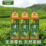 三得利（Suntory）日本进口三得利suntory伊右卫门福寿园浓郁绿茶生茶饮料600ml*3