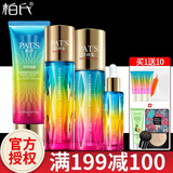 柏氏（PAT'S） 护肤品套装化妆品套装 砰砰保湿水乳女士护肤礼盒 洁面+水+乳+原液送10件礼