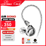 山灵（SHANLING）SONO/SONO S/SONO二代 两圈一铁有线HIFI有线耳机TYPE-C发烧入耳式耳机圈铁可换线音乐手机耳机 SONO冰铂银 3.5无麦版【商家仓发货】