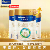 美素佳儿（Friso）【新国标】皇家美素佳儿婴幼儿配方奶粉 1段多罐组合装 800g 【推荐组合】