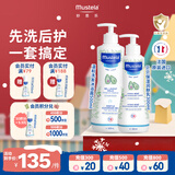 妙思乐（MUSTELA）儿童洗发水沐浴露婴儿洗沐二合一500ml+身体乳300ml洗沐套装