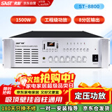 先科（SAST）ST-8800 专业后级功放机定压大功率功放工程专用放大器1500W