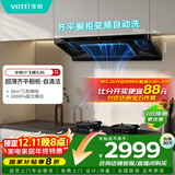 华帝【小飞碟】官方超薄三腔欧式一级能效抽油烟机变频26风量5.2kW燃气灶具烟灶套装 S36+308