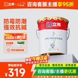立邦乳胶漆内墙漆京雅居净味120防潮易擦洗无添加室内漆18L/约25kg