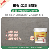 三棵树漆（SKSHU）水性地坪漆耐磨车间水泥地面改色漆室内家用地板改造油漆开盖即刷 基层加固剂5kg