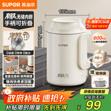 苏泊尔便携式含钛内胆烧水壶 电水壶可折叠 0.6L烧水杯旅行出差 家用电热水壶泡面壶SW-06D20T