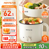 九阳（Joyoung）多功能锅电热锅小煮锅电蒸锅火锅锅学生宿舍电煮锅1-2人1.8L泡面电火锅HG18-G266C【蒸笼款】
