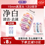 舒客46孔宽头牙刷6支装偏硬去牙渍双螺旋刷丝深洁肖战同款情侣牙刷