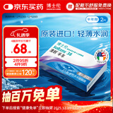 博士伦清朗进口半年抛透明隐形眼镜2片装水润舒适525度-清朗半年型