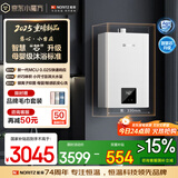 能率（NORITZ）【慧心·小自在】 16升燃气热水器 天然气  卧室级静音 精控恒温  银离子抑菌 小尺寸16EX31FEX 