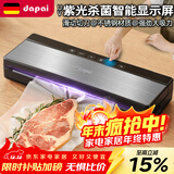 达派（dapai）德国抽真空封口机食品包装家用商用双泵电打包机保鲜塑封机全自动保鲜机干湿两用智能显示紫光杀菌 DS2803干湿两用(下单享真空袋子)