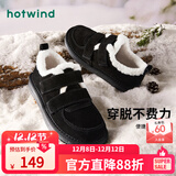 热风（Hotwind）女鞋雪地靴加绒保暖勃肯鞋居家通勤秋冬新款外穿魔术贴乐福鞋棉鞋 01黑色 37 (235mm)