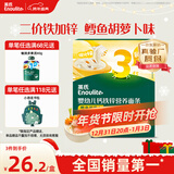 英氏婴幼儿加锌面条鳕鱼胡萝卜175g 辅食线面儿童早餐面 采销真验厂