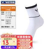 威克多胜利羽毛球袜成人中筒加厚毛巾底男女款运动袜171 171白色 简装（19-22CM）1双装 均码