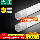 雷士（NVC）T8led灯管日光灯管灯条灯带1.2米24W正白光（不含支架 需自购）
