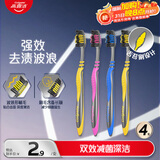 高露洁（Colgate） 适齿炭牙刷 4支 （适齿刷毛 深入深洁）（新老包装随机发）
