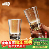 青苹果新年手握金山白酒杯精致二两杯6只装 加厚水晶玻璃带刻度观山杯