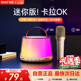 索爱（soaiy）SK13话筒麦克风k歌麦克风音响一体机无线蓝牙音箱唱歌专用神器家庭ktv音响套装儿童话筒