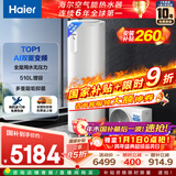 海尔（Haier）空气能热水器200升热泵超一级全变频节能电辅80℃净水洗高水温FJE7（4-6人）