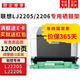 绿装富美 LT201粉盒 适用联想LJ2206/W/S2001硒鼓 S1801/F2070墨盒 碳粉 【12000页】感光硒鼓鼓架（不含粉盒） 联想(Lenovo)激光打印机一体机碳粉盒墨粉盒