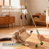 灵宠物语猫玩具逗猫棒铃铛羽毛自嗨解闷猫薄荷球幼小猫咪耐咬宠物用品