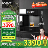 BORAVIT嵌入式饮水机 管线机 净水器家用直饮机 厨房净水机 RO反渗透超滤重金属纯水机尺寸300mm深度 G11【自有仓发货】