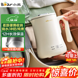 小熊（Bear）便携式烧水壶烧水杯304不锈钢电热水壶 0.6L迷你恒温水壶养生家用旅行冲奶电水壶 ZDH-A06H1