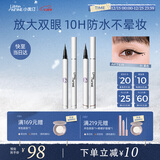 小奥汀（littleondine）眼线液笔01黑色+02棕色 眼线胶笔卧蚕笔防水防汗不易晕染圣诞礼物