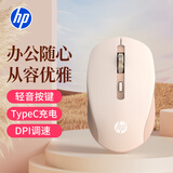 惠普（HP）S1000C升级款 无线2.4G轻音办公鼠标 TypeC充电 USB接口无线鼠标即插即用 奶茶色
