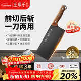 王麻子菜刀厨房专用 家用防锈切菜砍骨刀具切片切肉斩切刀【钛金抗菌】