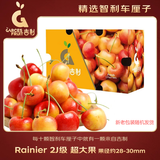 京鲜生吉制智利雷尼尔车厘子3J级4.4斤礼盒装 果径约30-32mm 源头直发