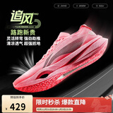 李宁追风PRO 冰镇西瓜配色丨跑步鞋男女高回弹竞速训练跑鞋ARPV017