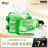 心相印杀菌湿巾 30片*1包 杀菌卫生系列 带盖抽取 单片加厚增高