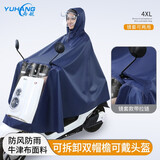 雨航（YUHANG）电动车雨衣雨披单人男女成人电瓶车加大加厚防暴雨雨披 藏青色
