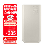 三星Samsung原装便携45W超级加速充电移动电源【3C认证】快充充电宝可上飞机/火车(20000毫安时)2025款