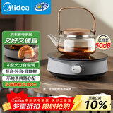 美的（Midea）电陶炉电磁炉围炉煮茶小型一人迷你800W炒菜火锅炉多功能电池炉电磁灶不挑锅具小巧玲珑HW08EY08