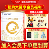 合生元（BIOSTIME）派星奶粉罐装法国原装进口奶粉新国标 2段350g